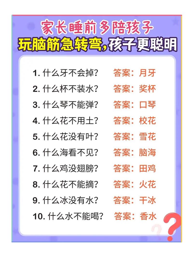 世界上最小的花是什么花脑筋急转弯？世界上最小的花是什么连肉眼都看不清楚？  第5张