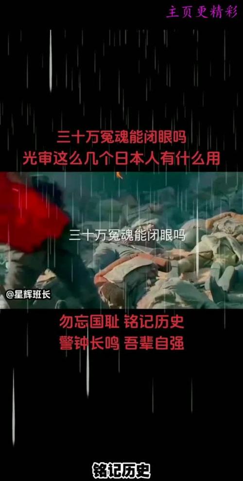 包含南京是怎么镇住冤魂的词条  第4张