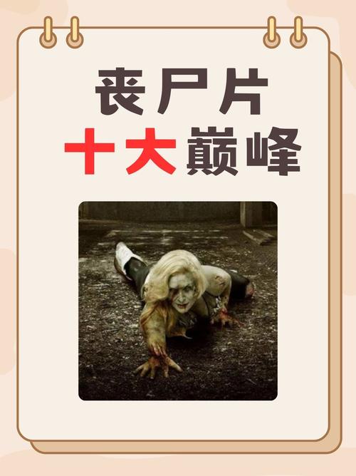 中国丧尸爆发还剩几天，中国丧尸爆发还剩几天是真的吗  第4张