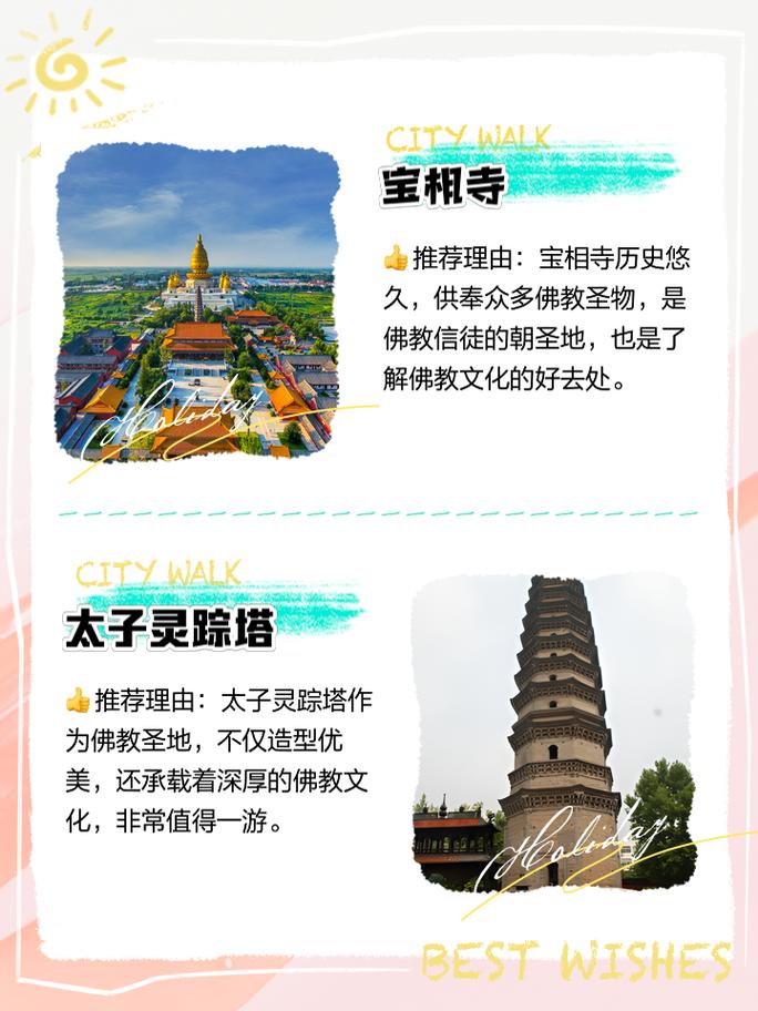 汶上县一周天气预报，汶上县天气预报30天查询结果？  第2张