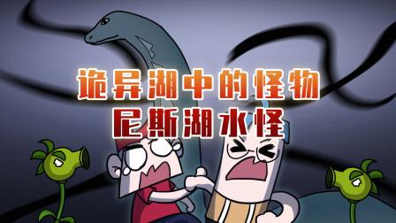 尼斯湖水怪图片真相，尼斯湖水怪图片真相图？  第5张