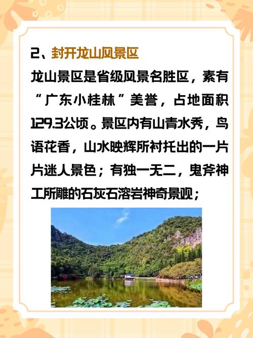 封开县天气预报查询，封开县天气七天预报？  第1张