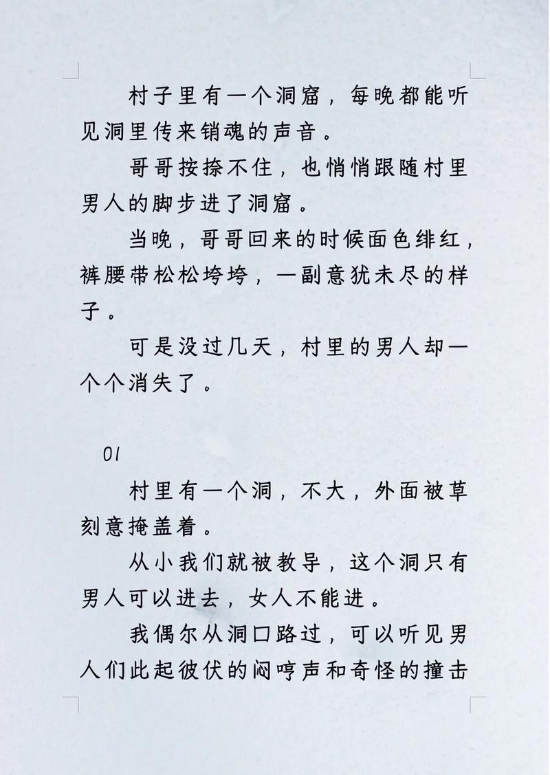 恐怖灵异小说推荐，恐怖灵异小说推荐bg？  第1张