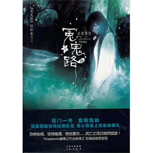 恐怖灵异小说推荐，恐怖灵异小说推荐bg？  第3张