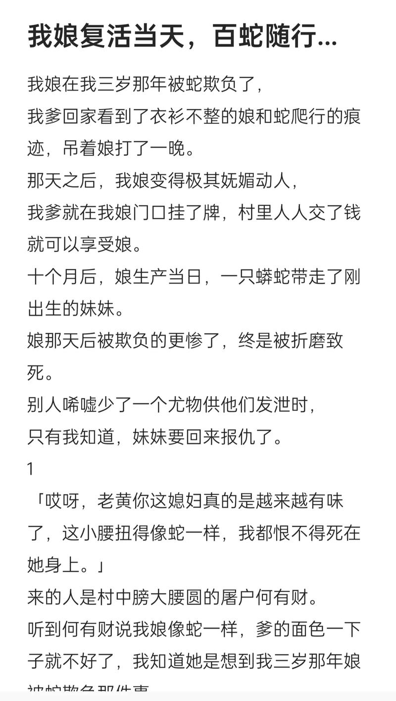 恐怖灵异小说推荐，恐怖灵异小说推荐bg？  第5张