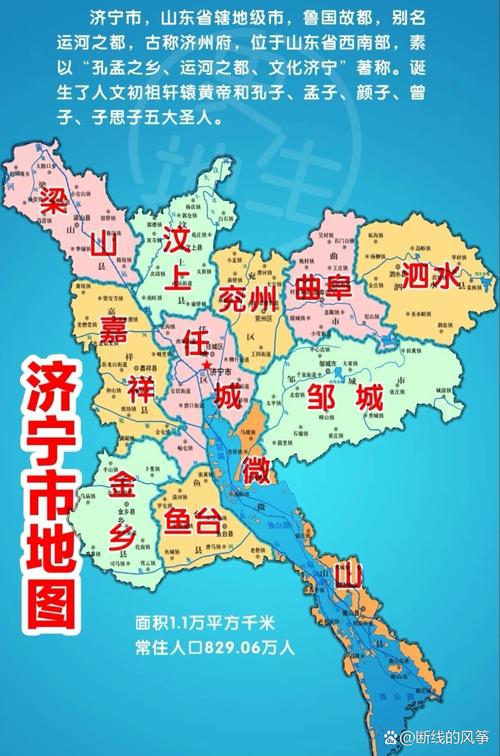 济宁今日天气文字版，今天济宁天气预报  第2张