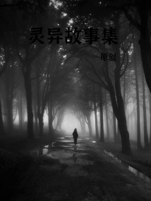 前十灵异事件真实故事香港，灵异事件破解香港前十奇案？  第2张