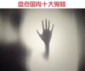 历史上前十灵异事件，历史真实灵异事件  第2张