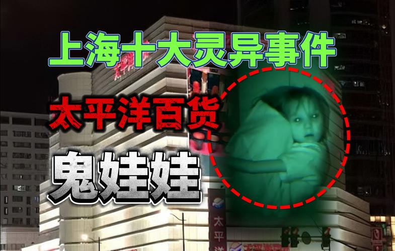 历史上前十灵异事件，历史真实灵异事件  第3张