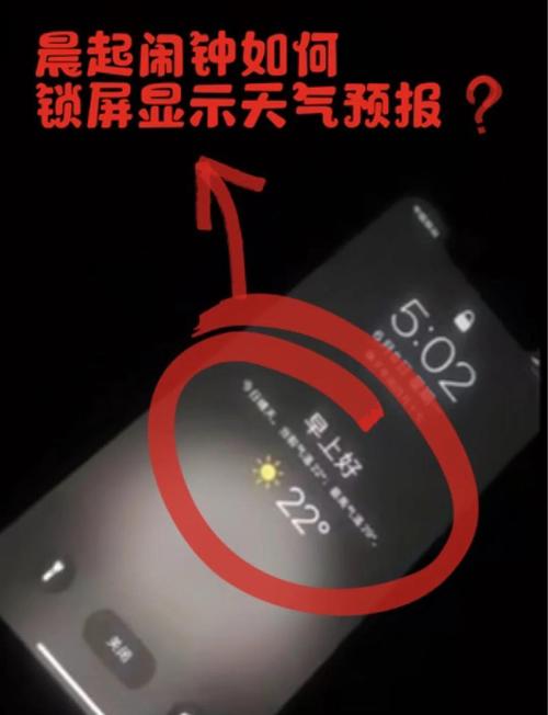 桌面上显示天气预报，桌面上显示天气预报和时间  第3张