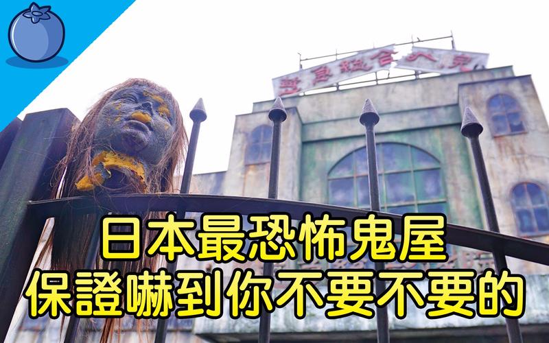 鬼屋图片吓人，鬼屋图片恐怖？  第3张