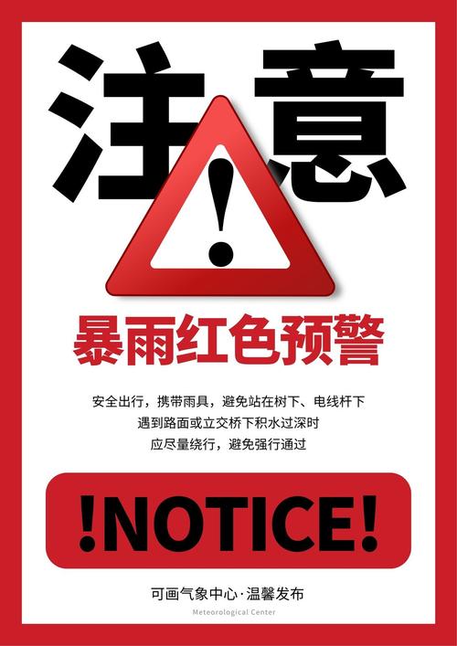 吉林市天气暴雨预警，吉林天气雨报  第1张