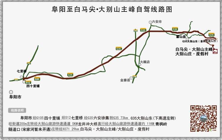 霍山白马尖天气预报，霍山白马尖天气预报15天  第3张