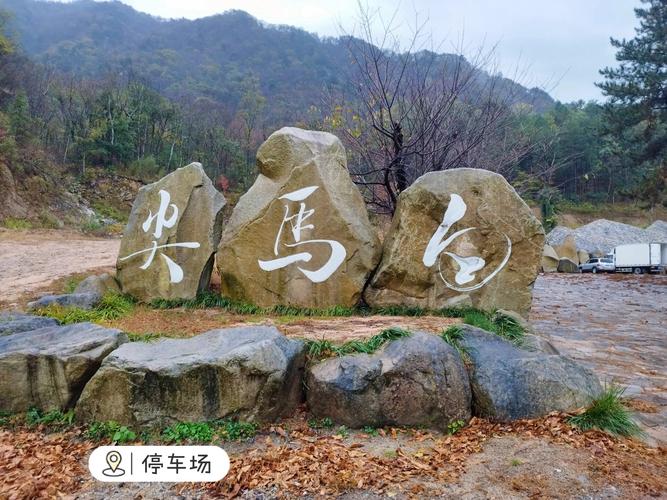 霍山白马尖天气预报，霍山白马尖天气预报15天  第5张