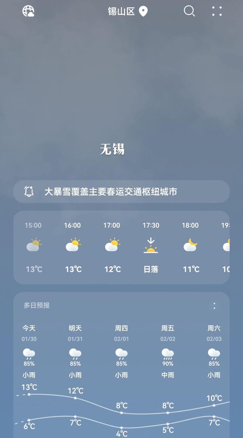 无锡天气预报怎么样，无锡天气预报怎么样  第1张
