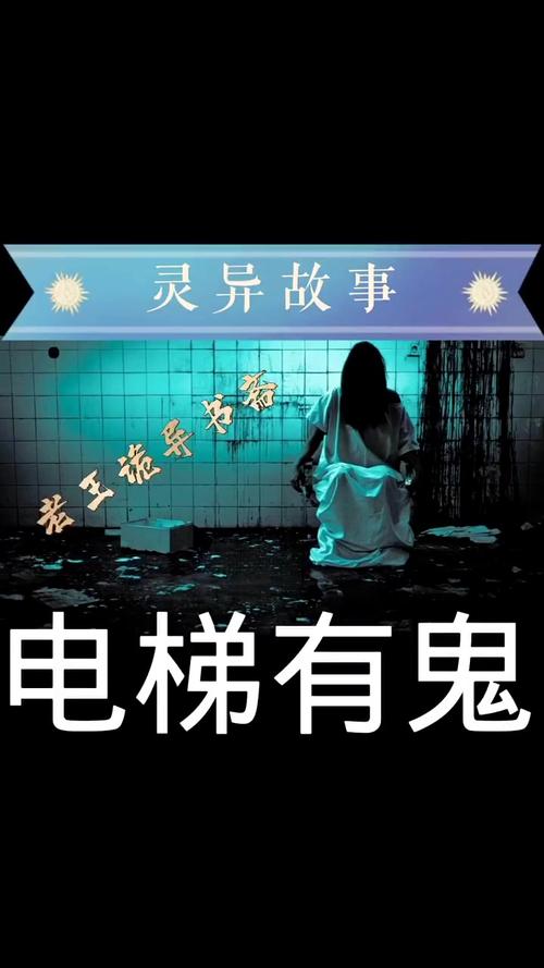 真灵异事件真实视频，真灵异事件真实视频在线观看  第4张