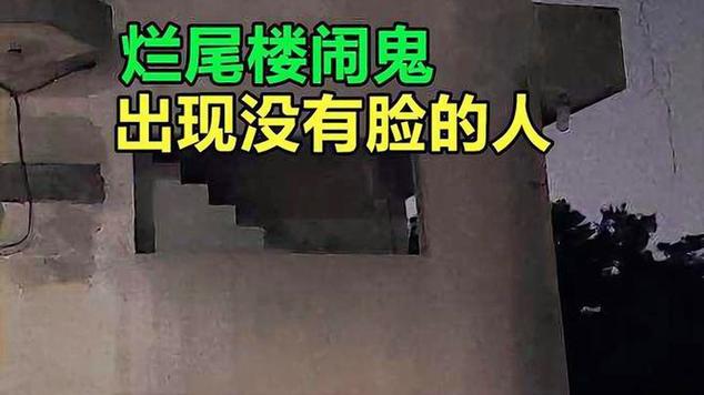 中国闹鬼最凶的地区，中国闹鬼最凶的地区是哪里  第1张