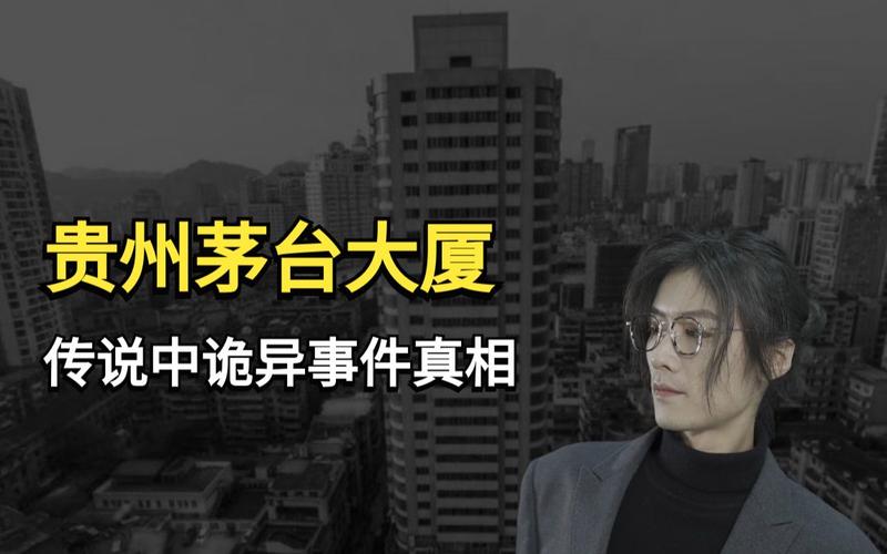 贵州茅台大厦29层，贵州茅台大厦29层怎么样？  第5张