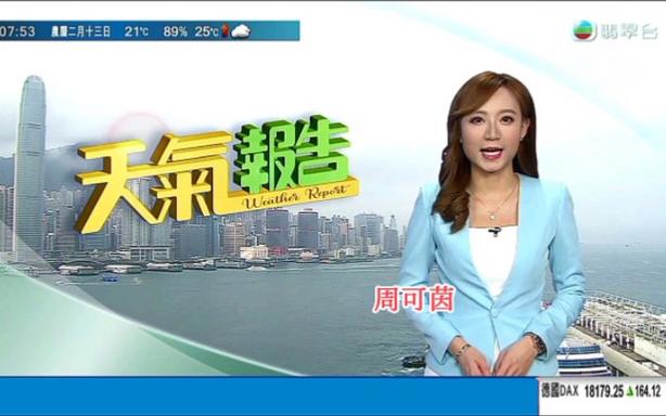 广州大湾区天气预报，张碧晨和华晨宇现在什么情况  第5张