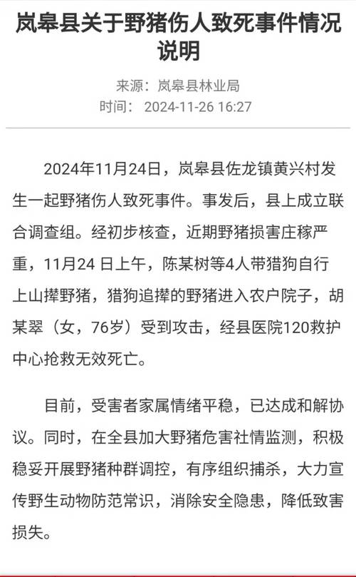 太湖死了多少人？太湖12人？  第4张