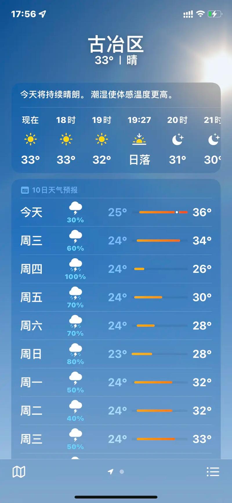 唐山天气三十天查询，唐山30天气？  第4张