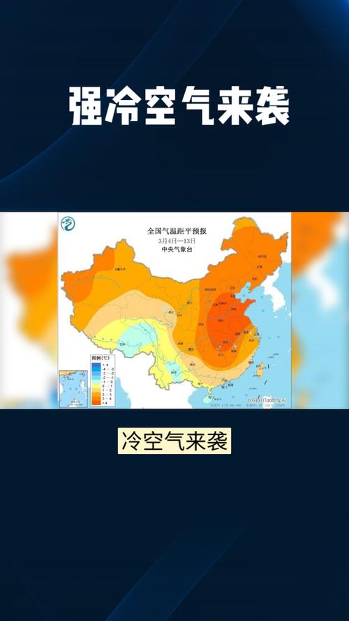 全国天气降温分布图？全国天气预报降雨分布图？  第6张