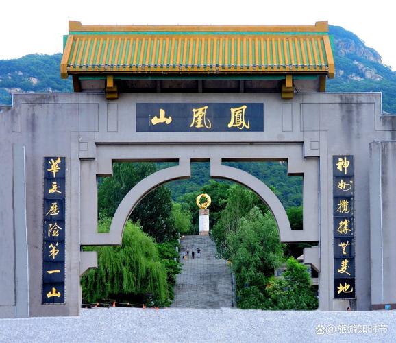 丹东凤凰山天气一周，丹东凤凰山实时天气  第2张