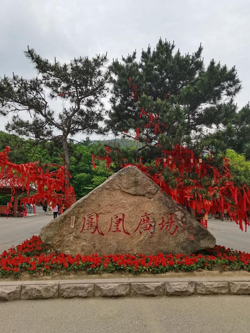 丹东凤凰山天气一周，丹东凤凰山实时天气  第5张