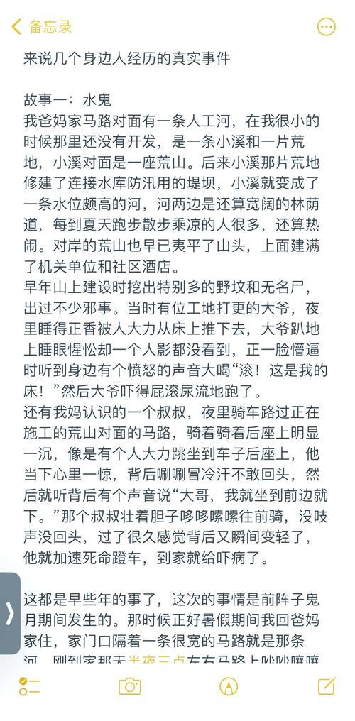 民间灵异事件大全，民间灵异事件大全视频？  第5张