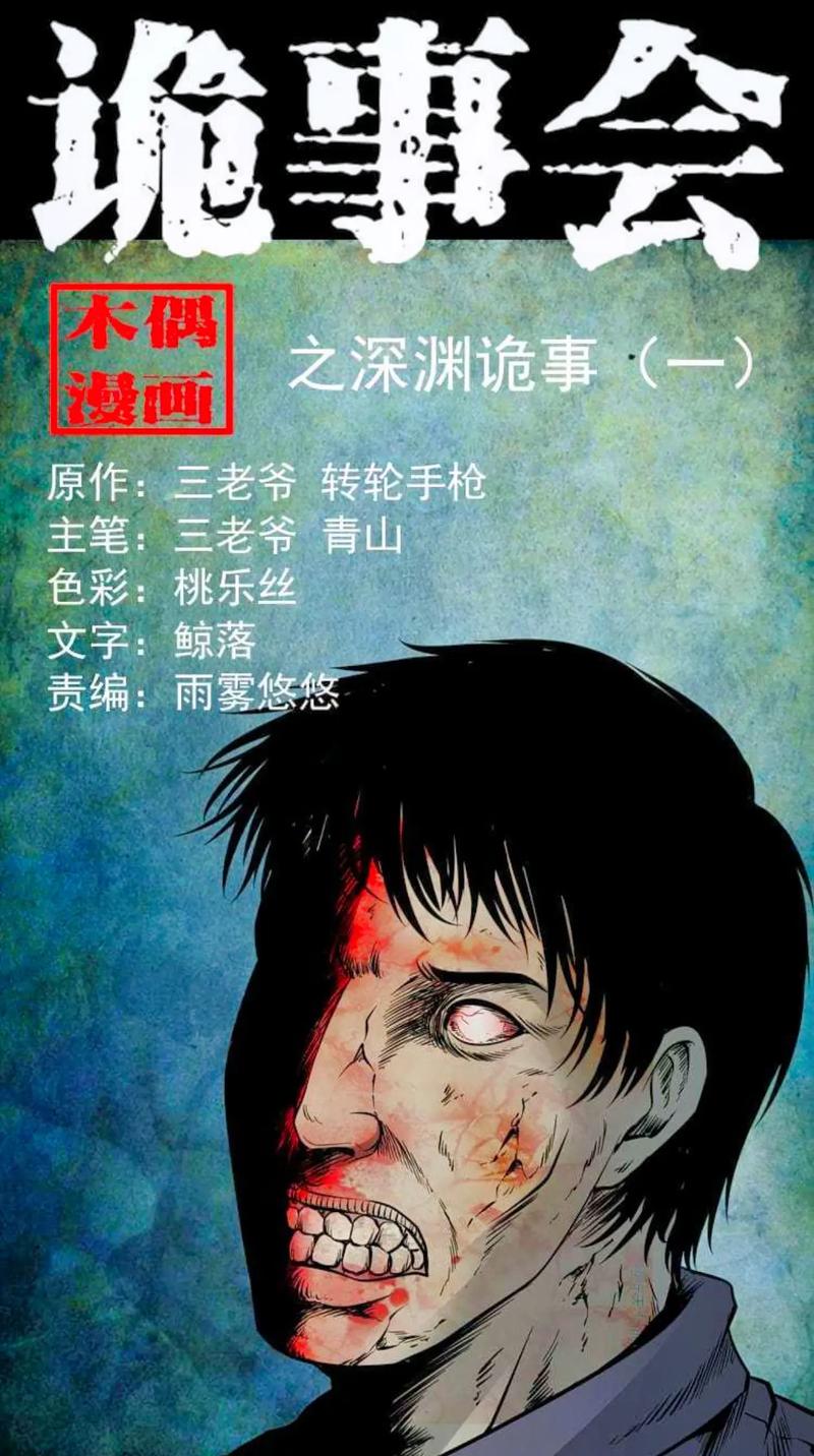 民间灵异事件大全，民间灵异事件大全视频？  第6张