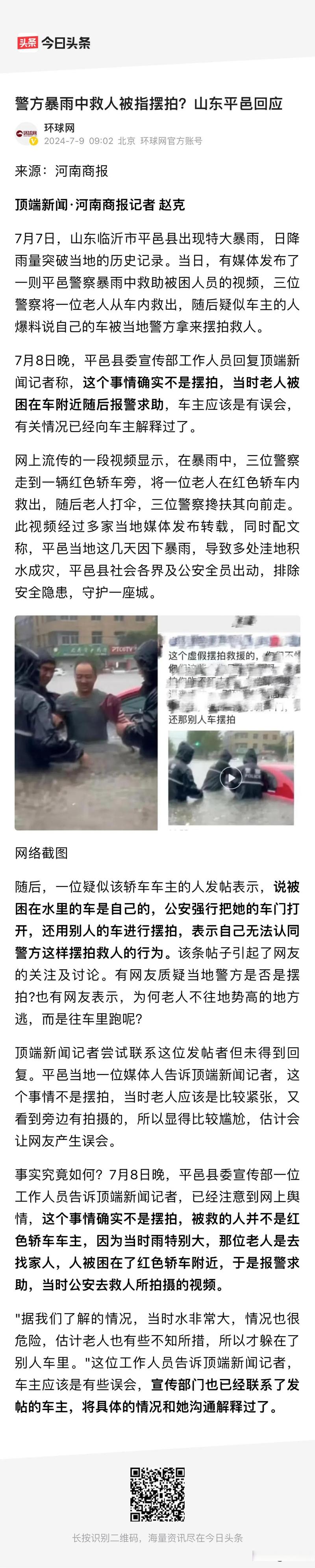 平邑天气预报有雨吗？平邑天气预报24小时准确率？  第1张