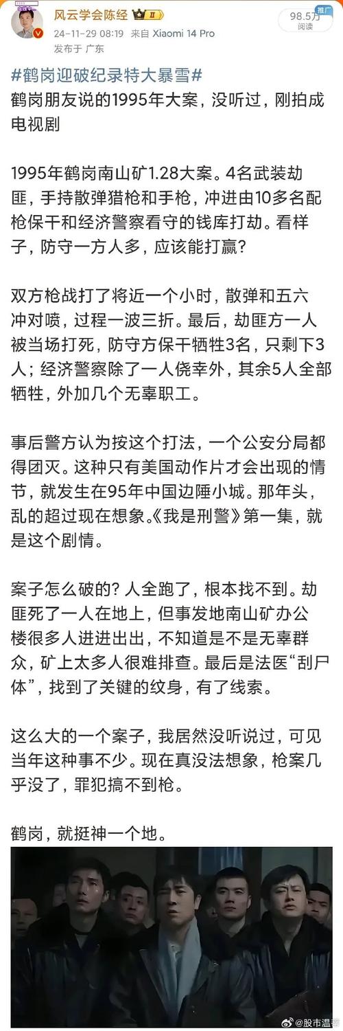 民国前十悬案真实案件，民国10大奇案？  第2张