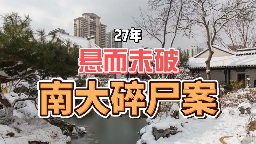 民国前十悬案真实案件，民国10大奇案？  第5张