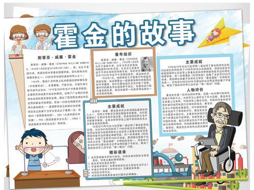 霍金临死前30秒日常记录生活，霍金临死前的视频  第1张