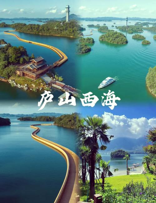 庐山西海风景区天气，庐山西海风景名胜区天气？  第2张