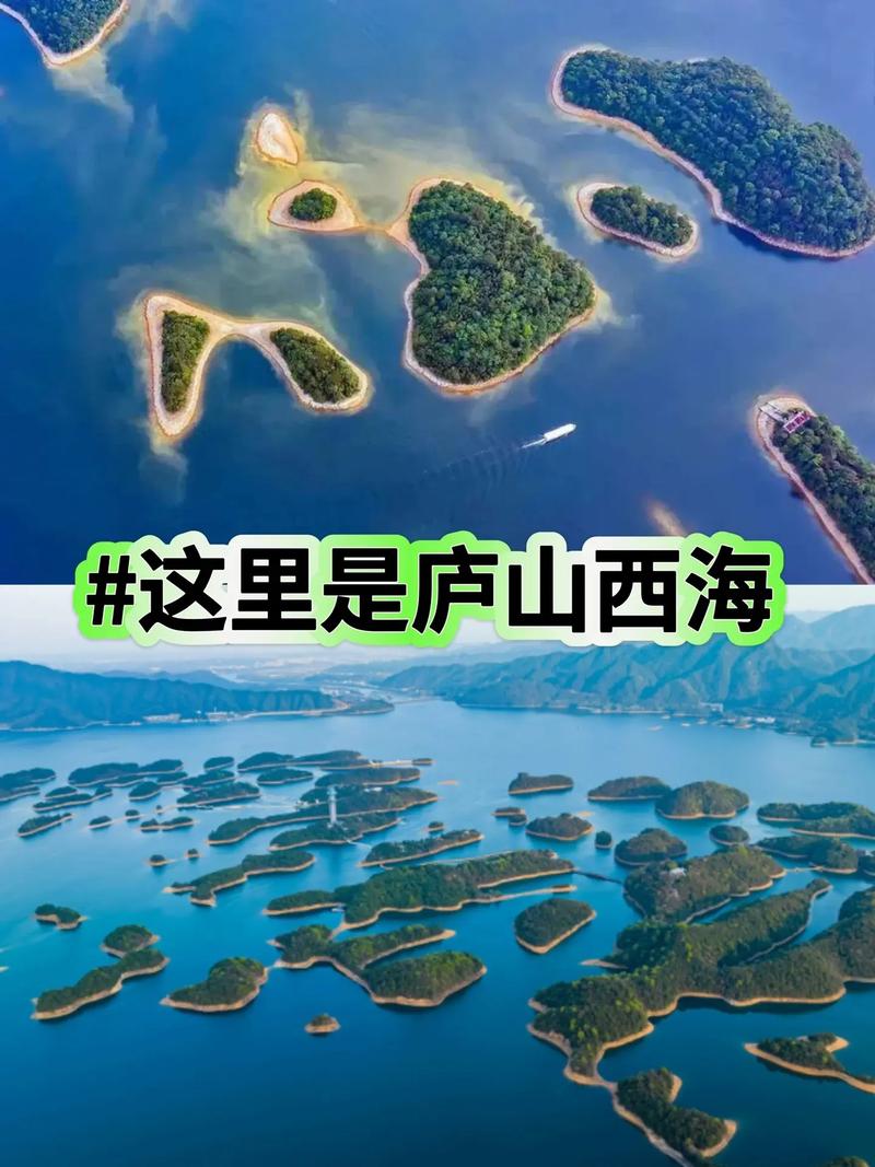 庐山西海风景区天气，庐山西海风景名胜区天气？  第3张
