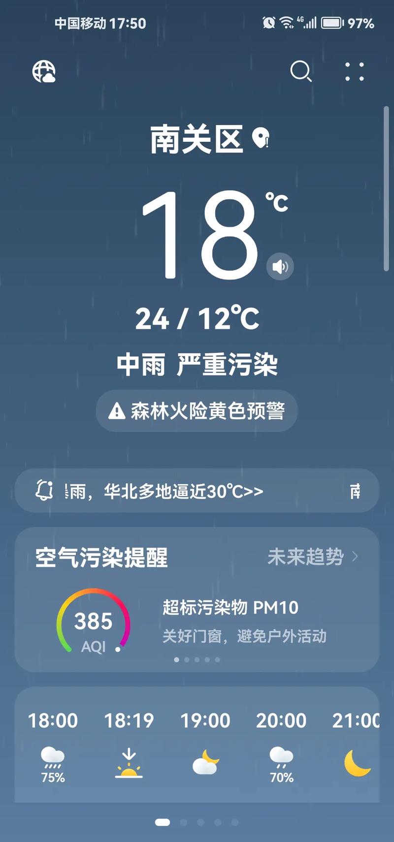 40天天气预报情况？长沙未来40天天气预报情况？  第5张