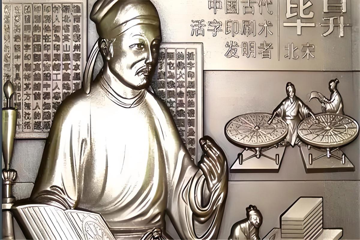 北宋发明的活字印刷术是谁，北宋发明了活字印刷？  第2张