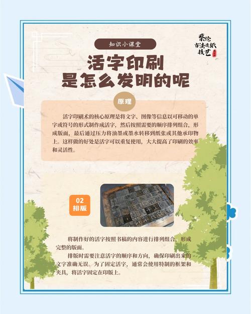 北宋发明的活字印刷术是谁，北宋发明了活字印刷？  第5张