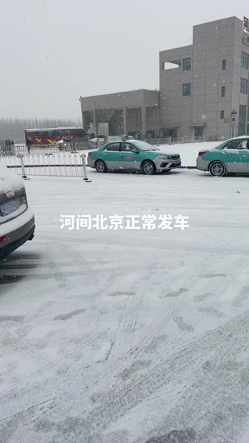 河北河间天气30天，河间天气情况  第2张