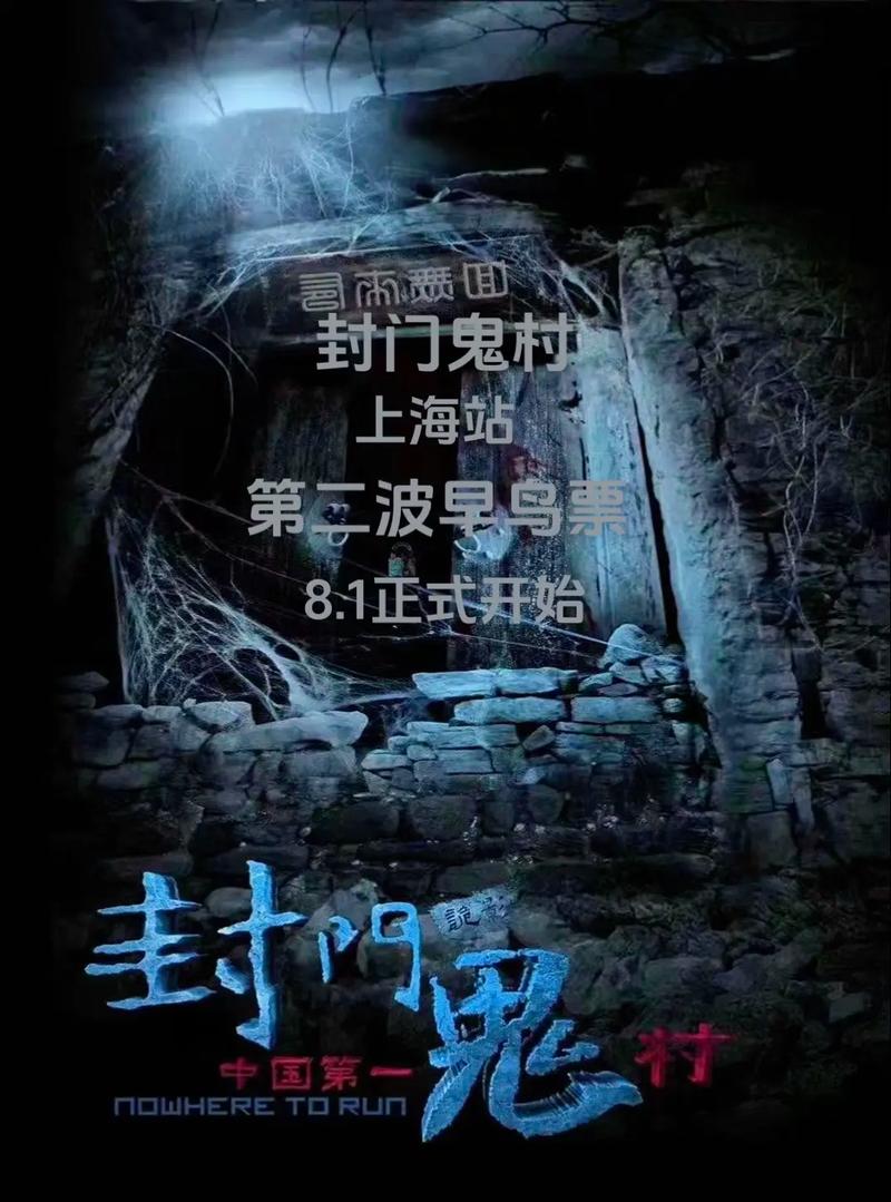 中国封门村灵异事件小说，震撼全国的封门村事件？  第4张