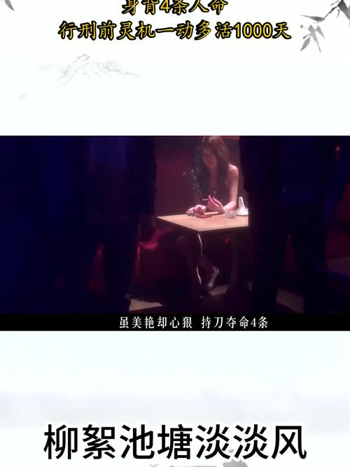 中国前十女悍匪，中国前十女悍匪排名表和背景？  第3张
