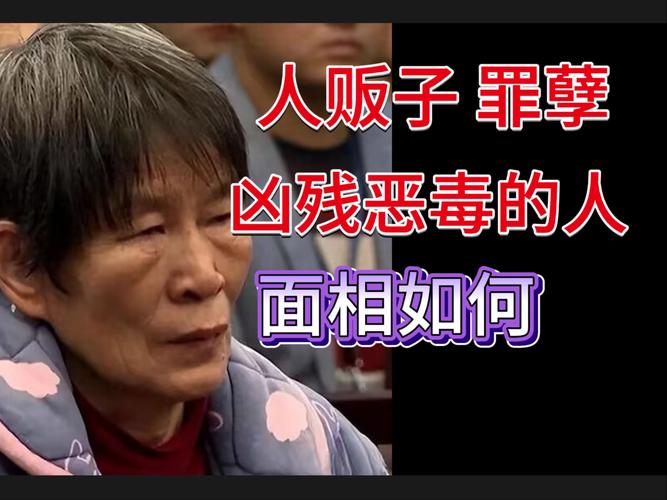 中国前十女悍匪，中国前十女悍匪排名表和背景？  第6张