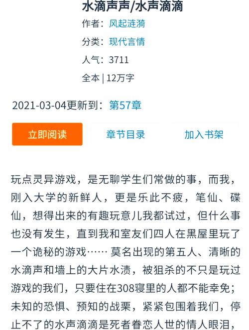 灵异小说去哪个网站好，灵异小说在哪个网站好一些  第1张
