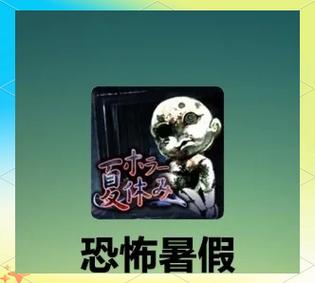 灵异小说去哪个网站好，灵异小说在哪个网站好一些  第3张