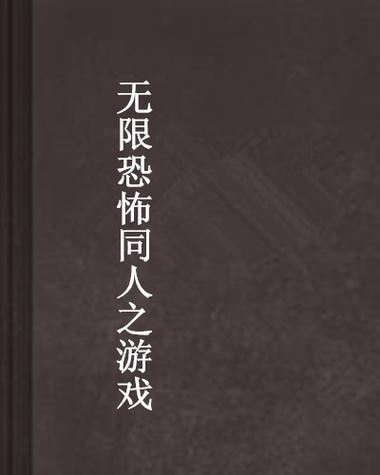 诡异事件的进化大神？诡异世界的进化大神402？  第4张