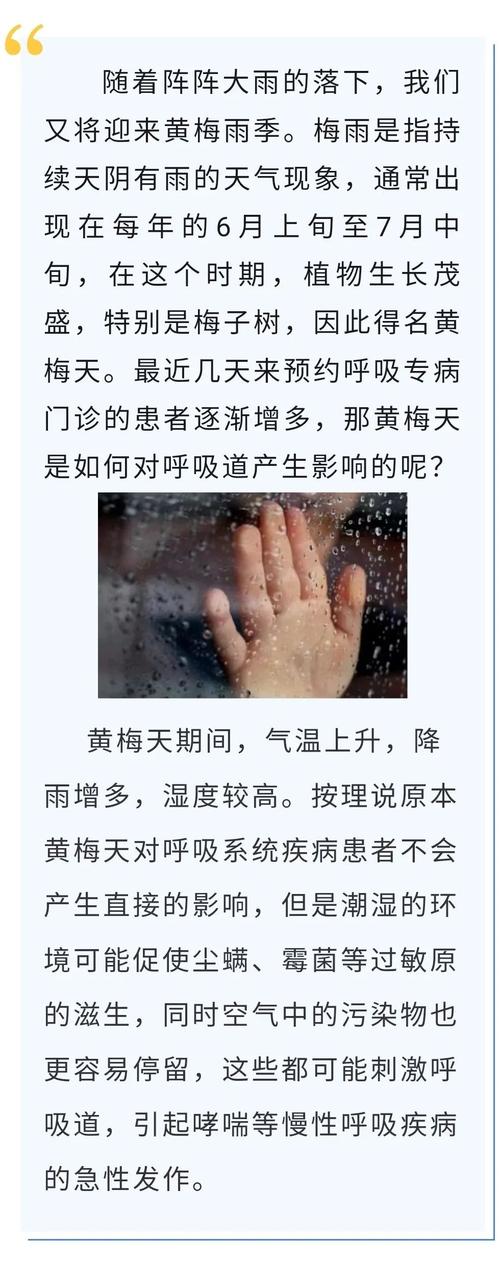 黄梅未来一个月天气，黄梅一周天气预  第5张