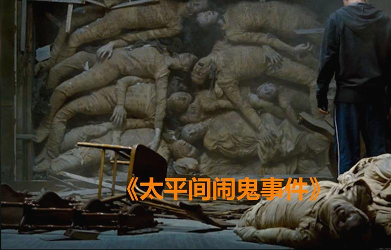 真正发生的灵异事件，真实事件的灵异事件  第4张