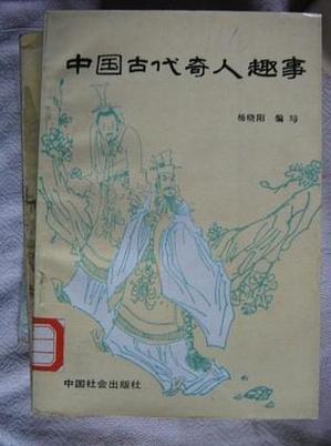 中国奇闻怪事大全集，中国奇异怪事？  第3张