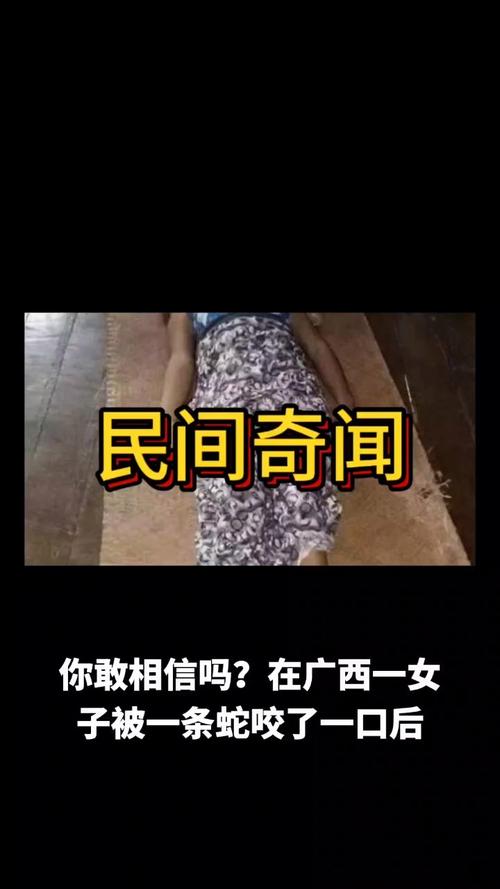中国奇闻怪事大全集，中国奇异怪事？  第5张